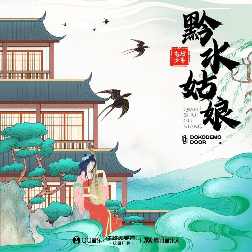 Phi Hành Thiếu Niên