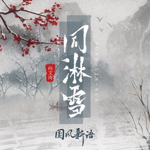 Hướng Văn Đào