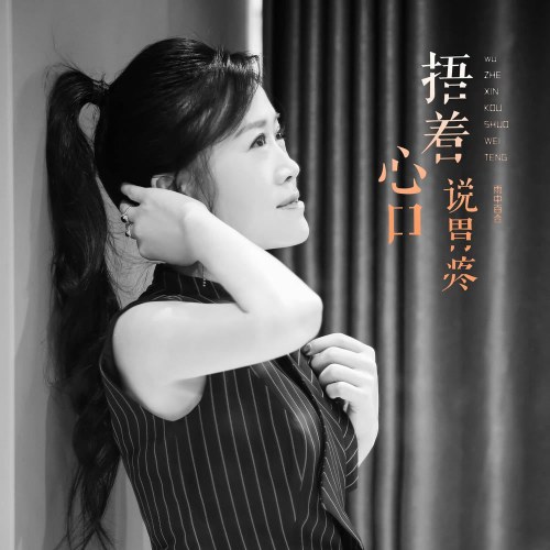 Vũ Trung Bách Hợp