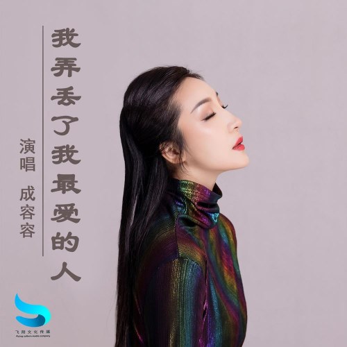 Thành Dung Dung