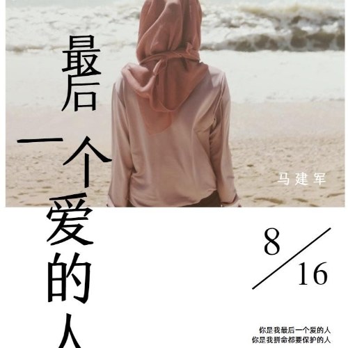 Mã Kiến Quân
