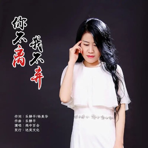 Vũ Trung Bách Hợp
