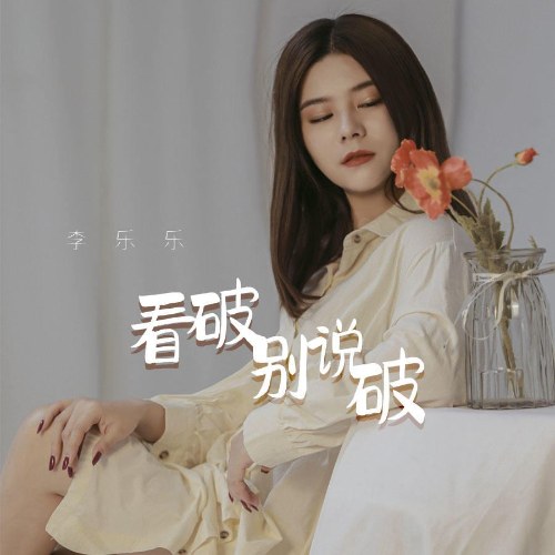 Lý Nhạc Nhạc