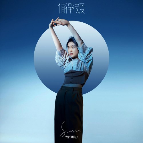 Tăng Tố Thứ