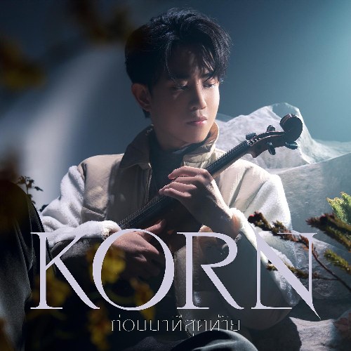 Korn Palat