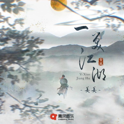 Khương Khương