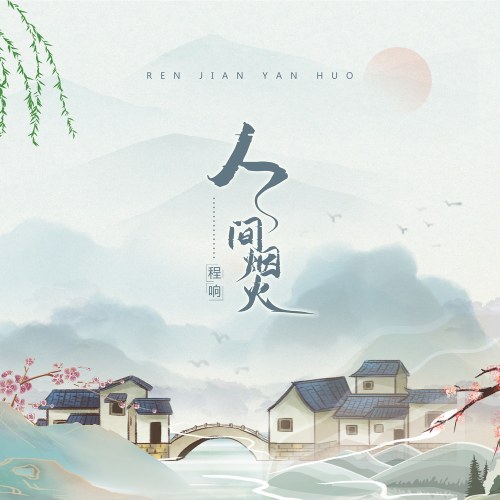 Trình Hưởng