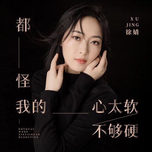 Từ Tịnh