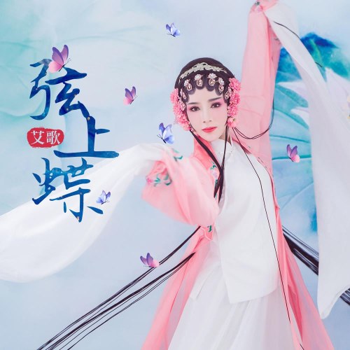 Ngải Ca