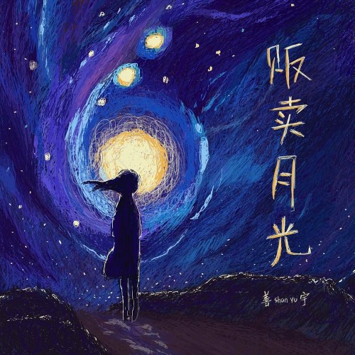 Thiện Vũ