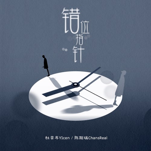 Trần Tư Thụy ChansReal