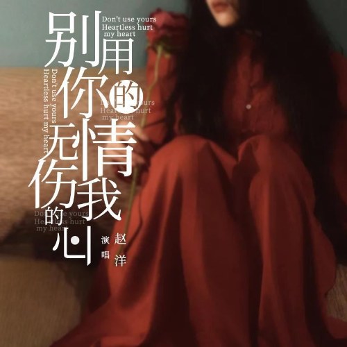 Triệu Dương