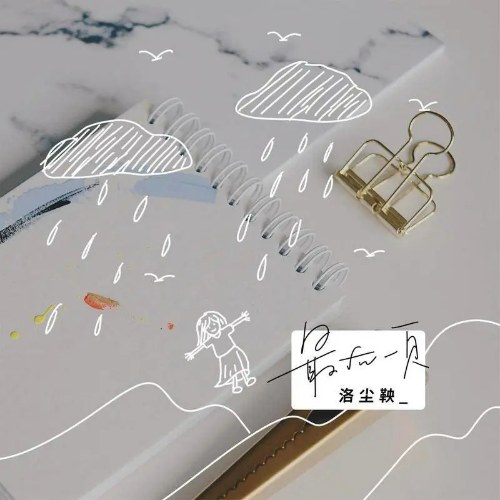 Lạc Trần Ưởng_