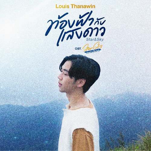 Louis Thanawin