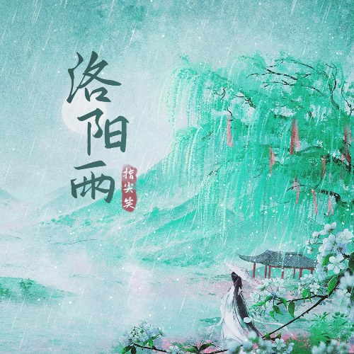 Chỉ Tiêm Tiếu