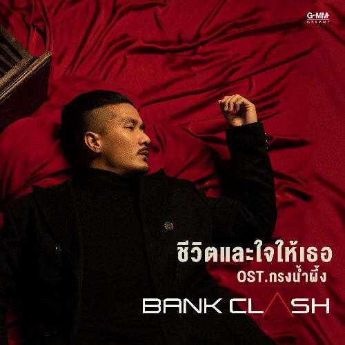 Bank Clash