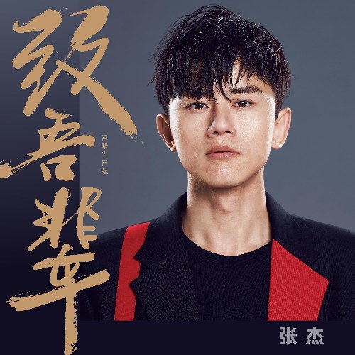 Trương Kiệt