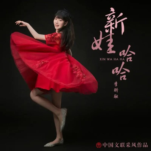 Lý Hân Dung