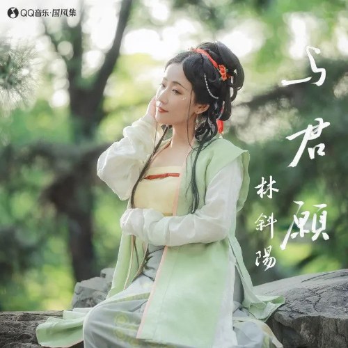 Lâm Tà Dương