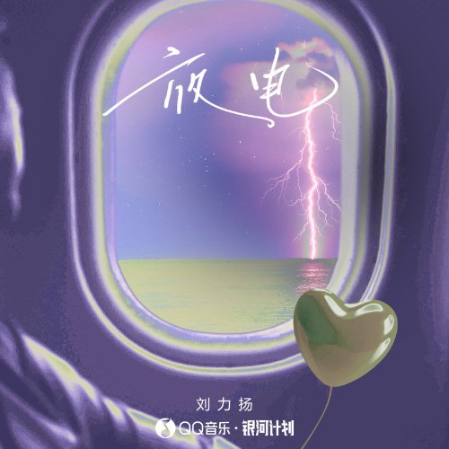 Lưu Lực Dương