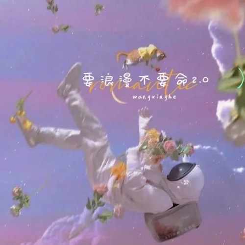 Vương Tinh Hạ