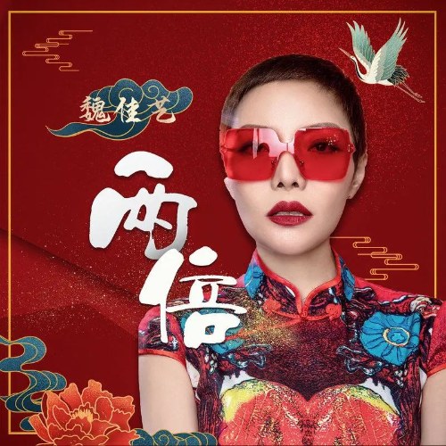 Nguỵ Giai Nghệ