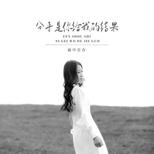 Vũ Trung Bách Hợp