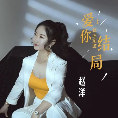 Triệu Dương