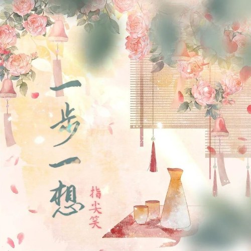 Chỉ Tiêm Tiếu