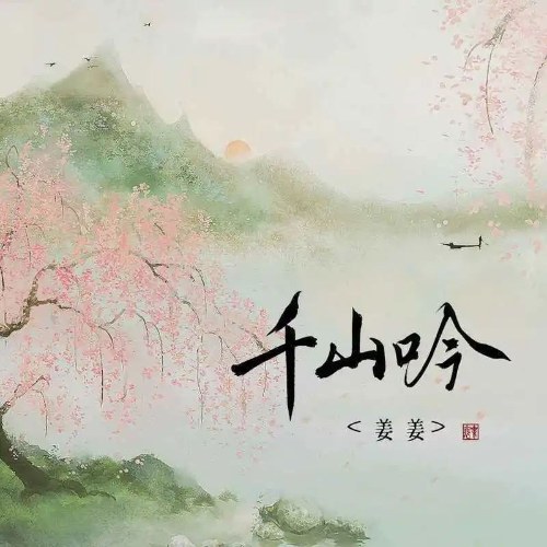 Khương Khương