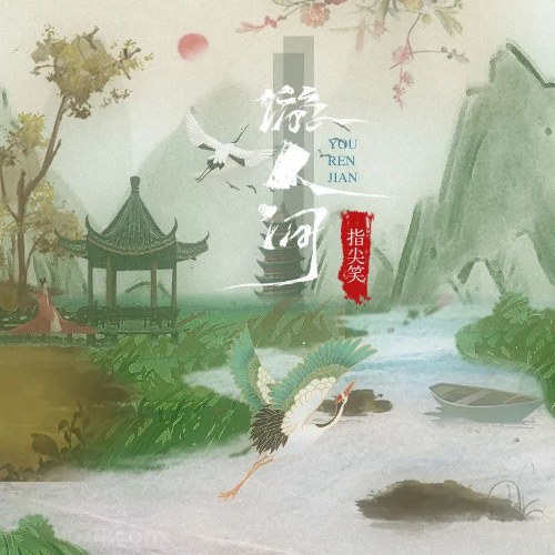 Chỉ Tiêm Tiếu
