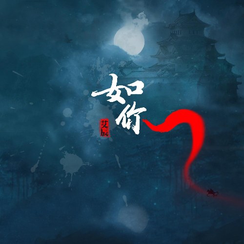 Ngải Thần