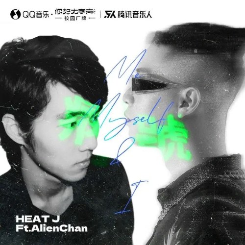 AlienChan