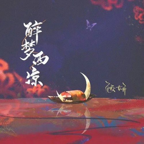 Cố Nghiên