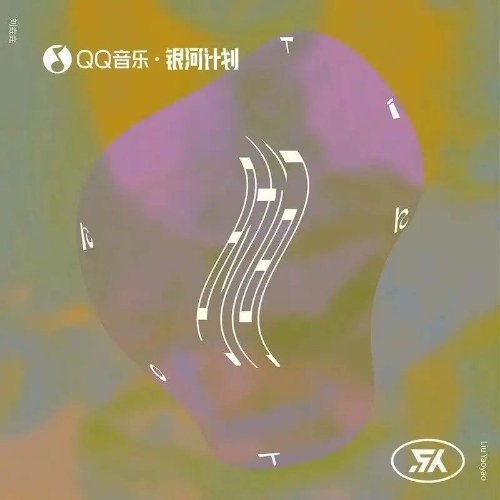 Lưu Nghiêu Nghiêu