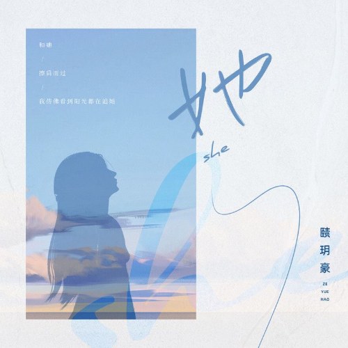 Trách Nguyệt Hào