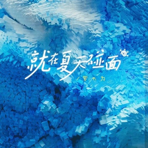La Đại Vi