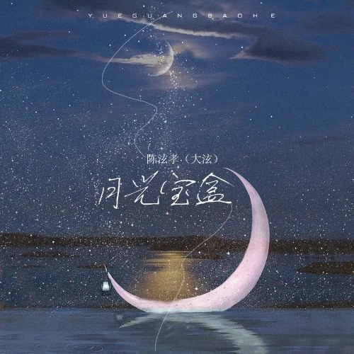 Trần Huyền Hiếu (Đại Huyền)