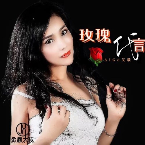 Ngải Ca