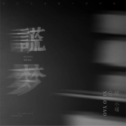 Tình Tiểu Dao
