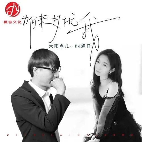DJ Huy Tử
