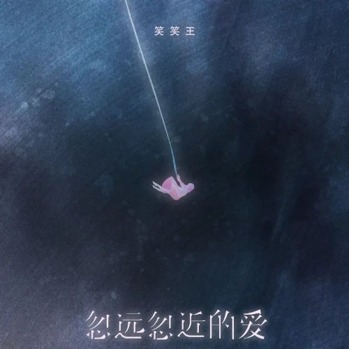 Tiếu Tiếu Vương