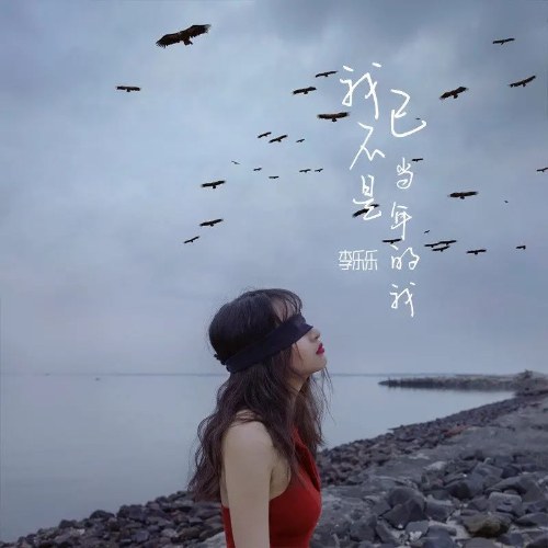 Lý Nhạc Nhạc