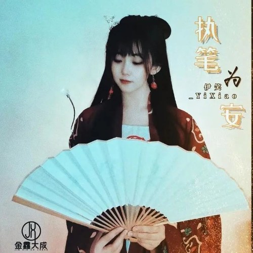 Y Tiếu