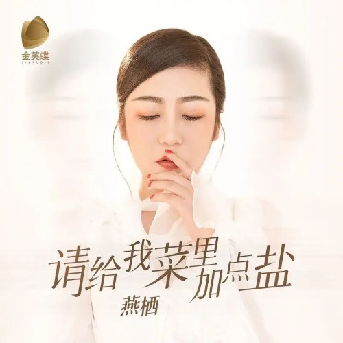 Yến Thê