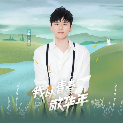 Trương Kiệt