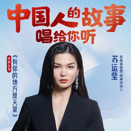 Tô Vận Oánh