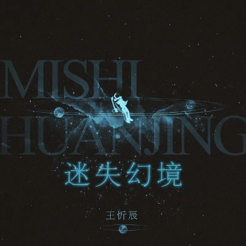 Vương Hân Thần