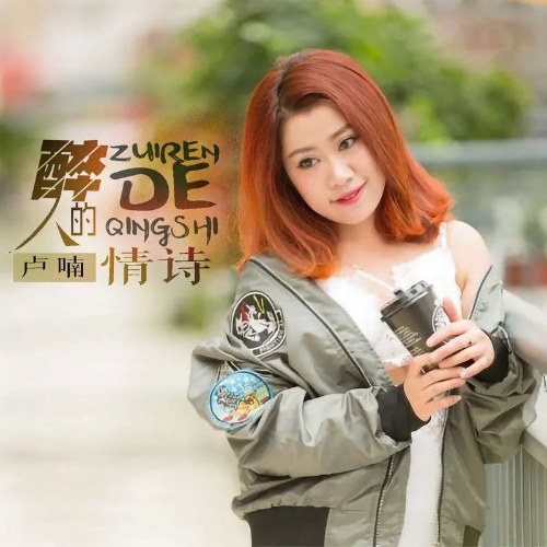 Lư Nam