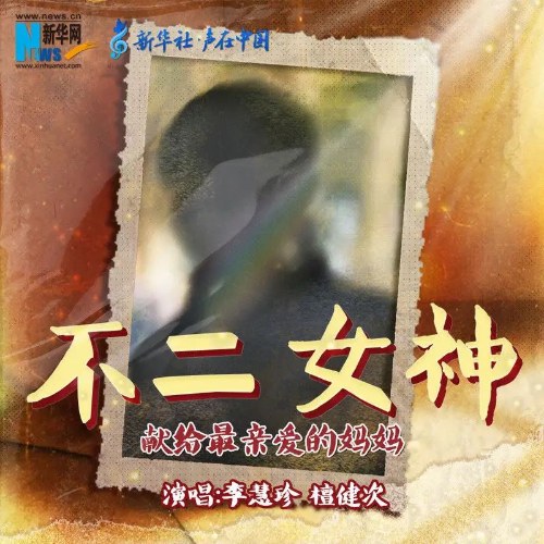 Lý Tuệ Trân